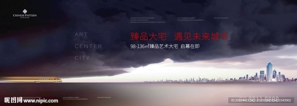 城市大宅 写字楼户外