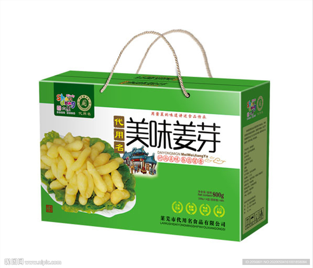 食品包装（展开图）