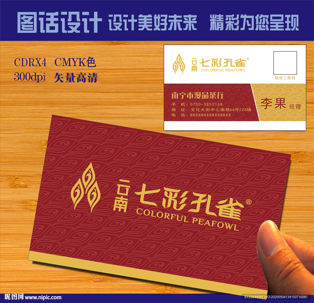 七彩孔雀普洱茶