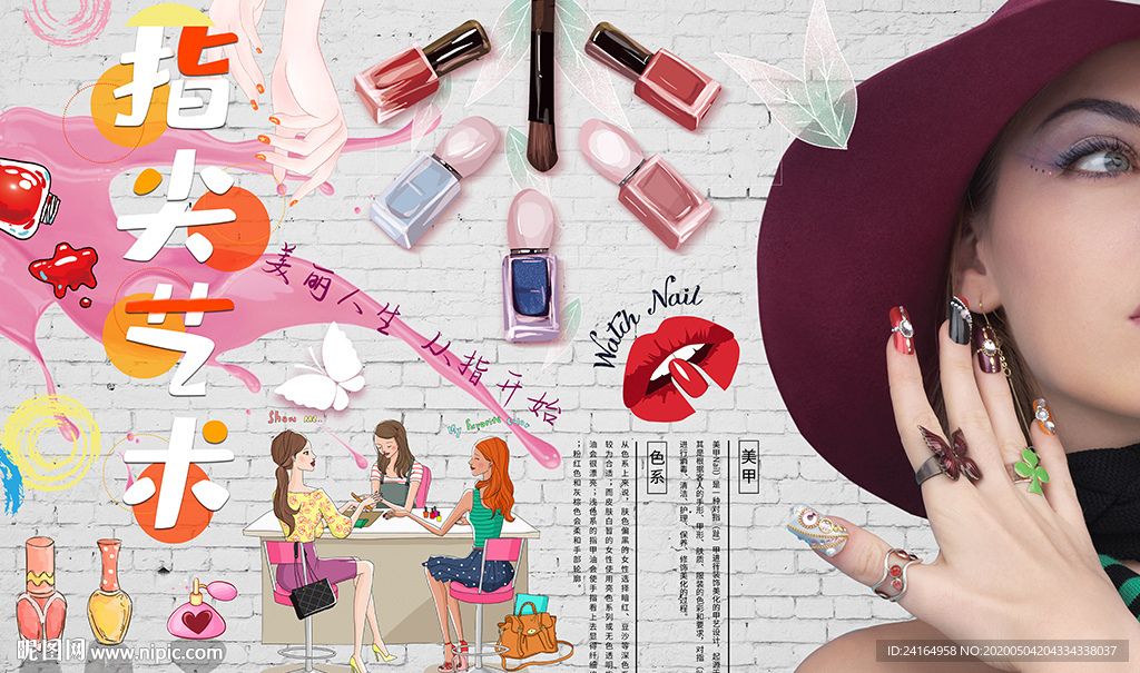 砖墙指尖艺术美甲