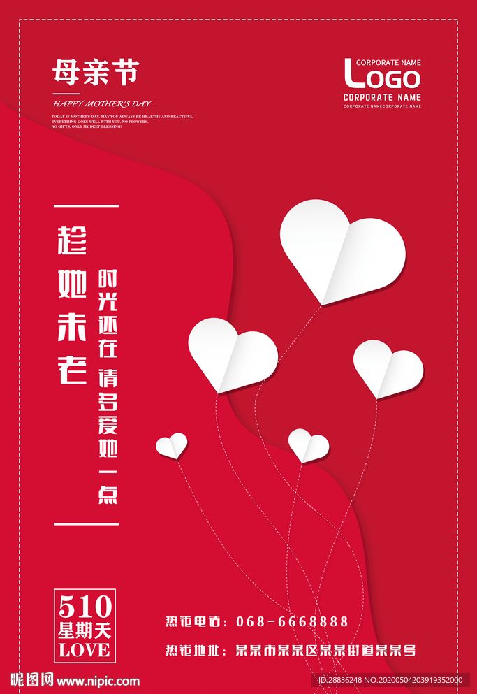 红色简约母亲节海报