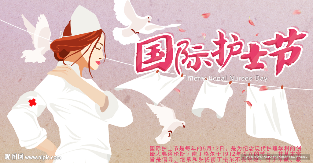 国际护士节 感谢医护人员