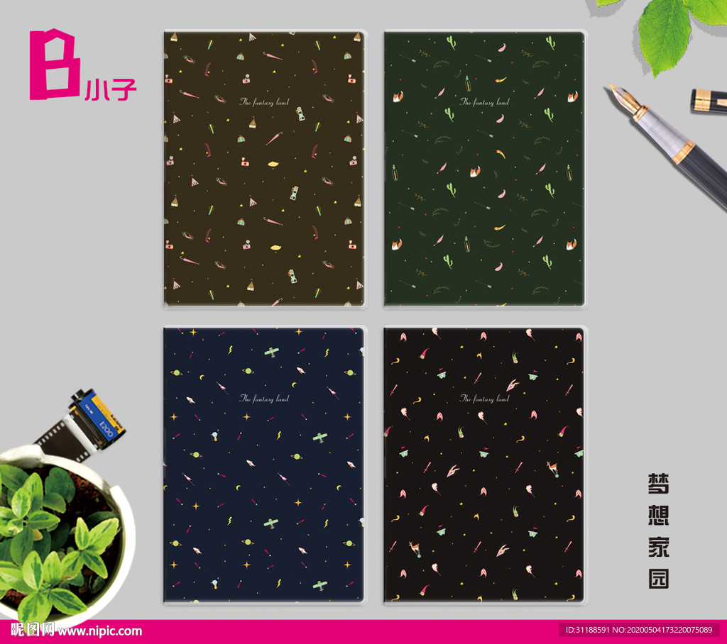 梦想家园 本子 本册封面