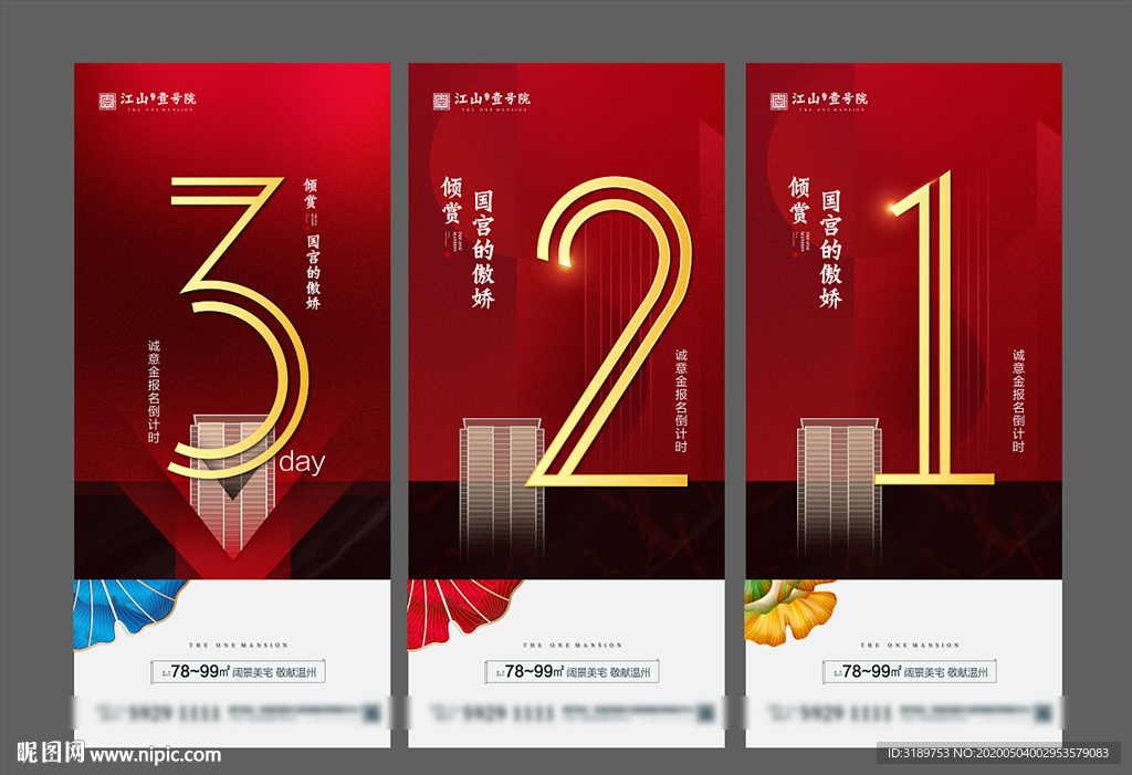 倒计时朋友圈 倒计时