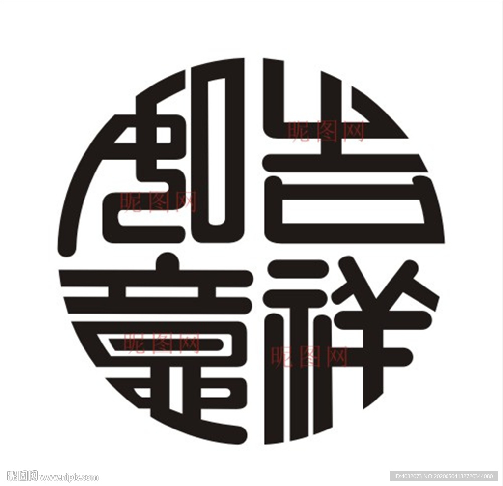 古典圆形吉祥如意矢量图高清图