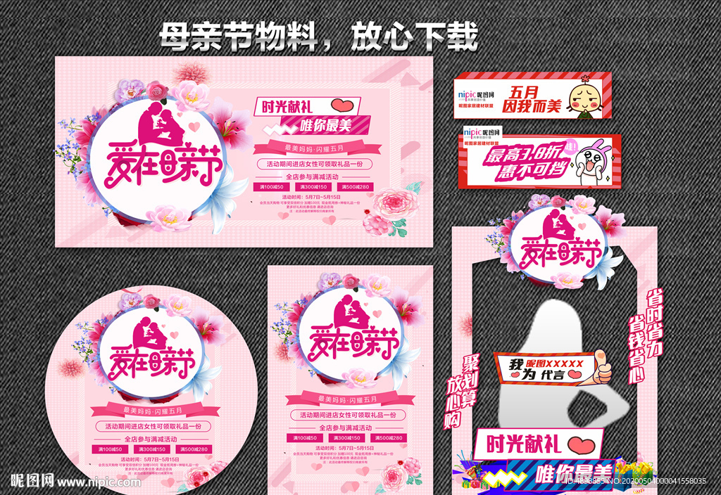 母亲节 感恩母亲节 爱在母亲节