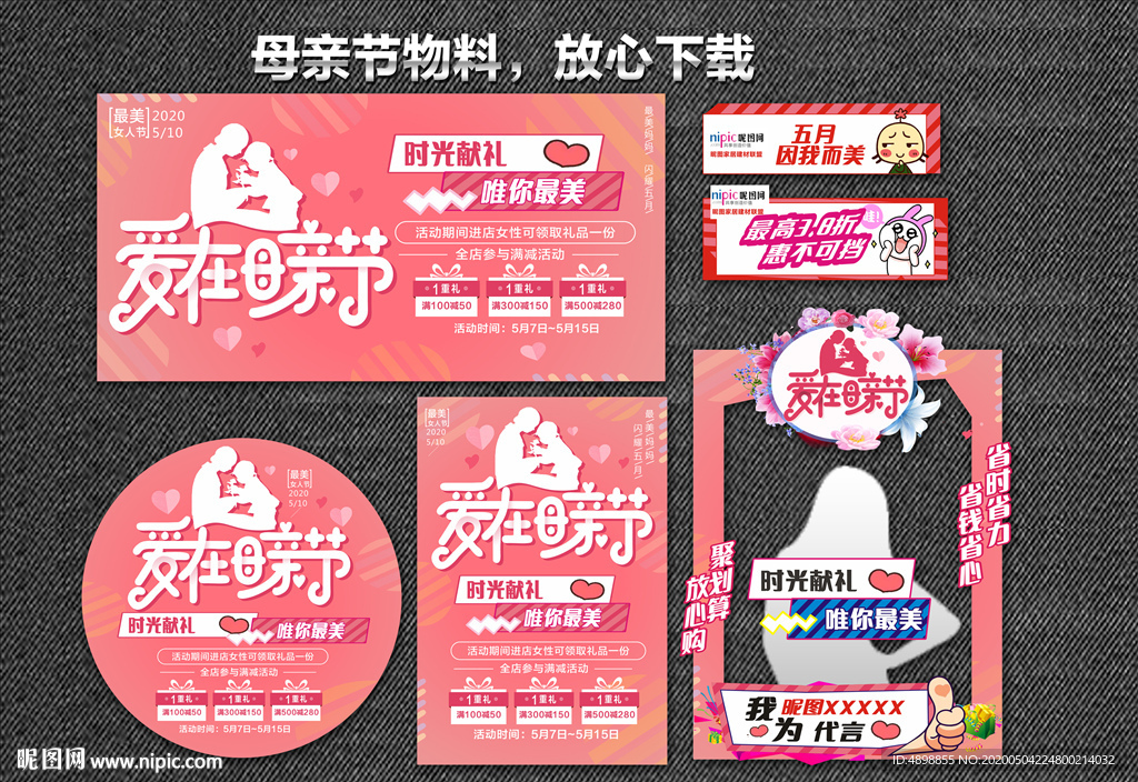 母亲节 感恩母亲节 爱在母亲节