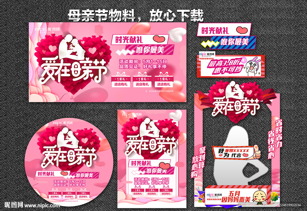 母亲节 感恩母亲节 爱在母亲节