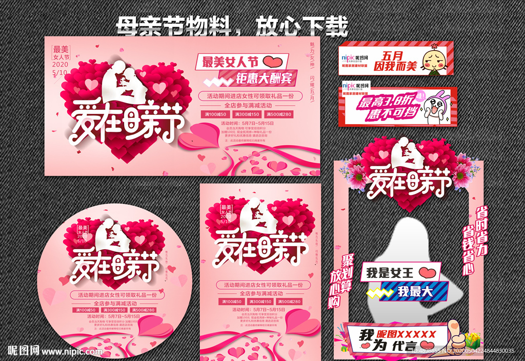 母亲节 感恩母亲节 爱在母亲节