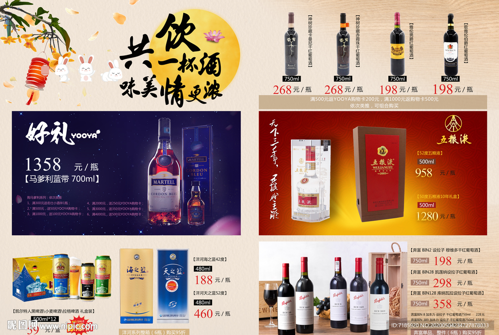 超市宣传单 DM 海报 折页