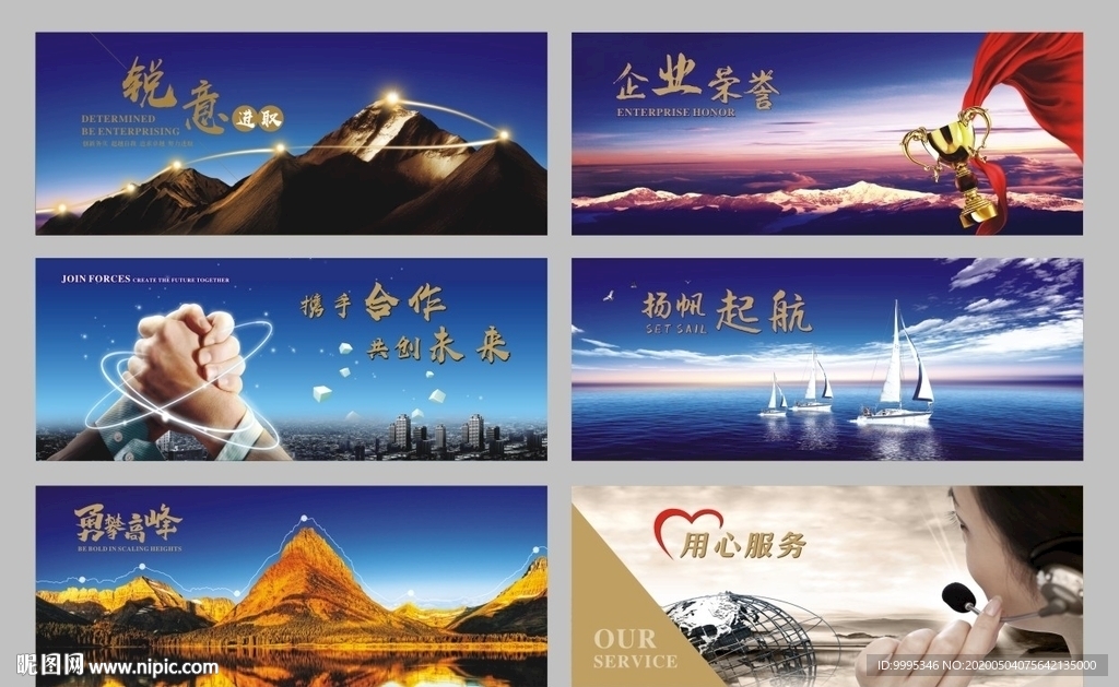 企业文化 企业理念