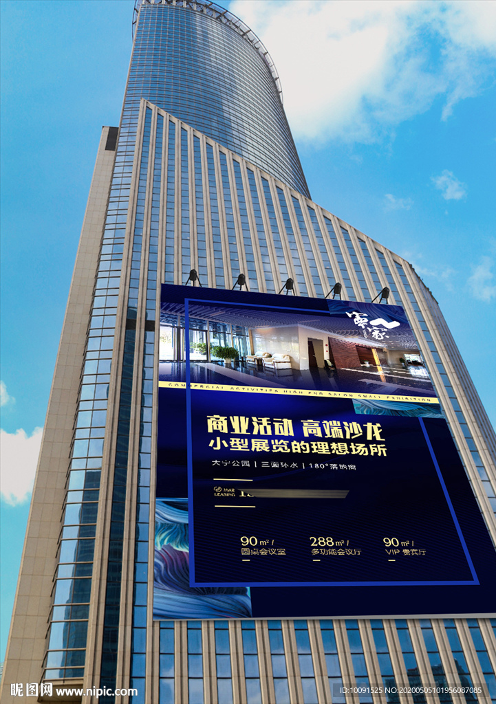 地产海报 房地产展架