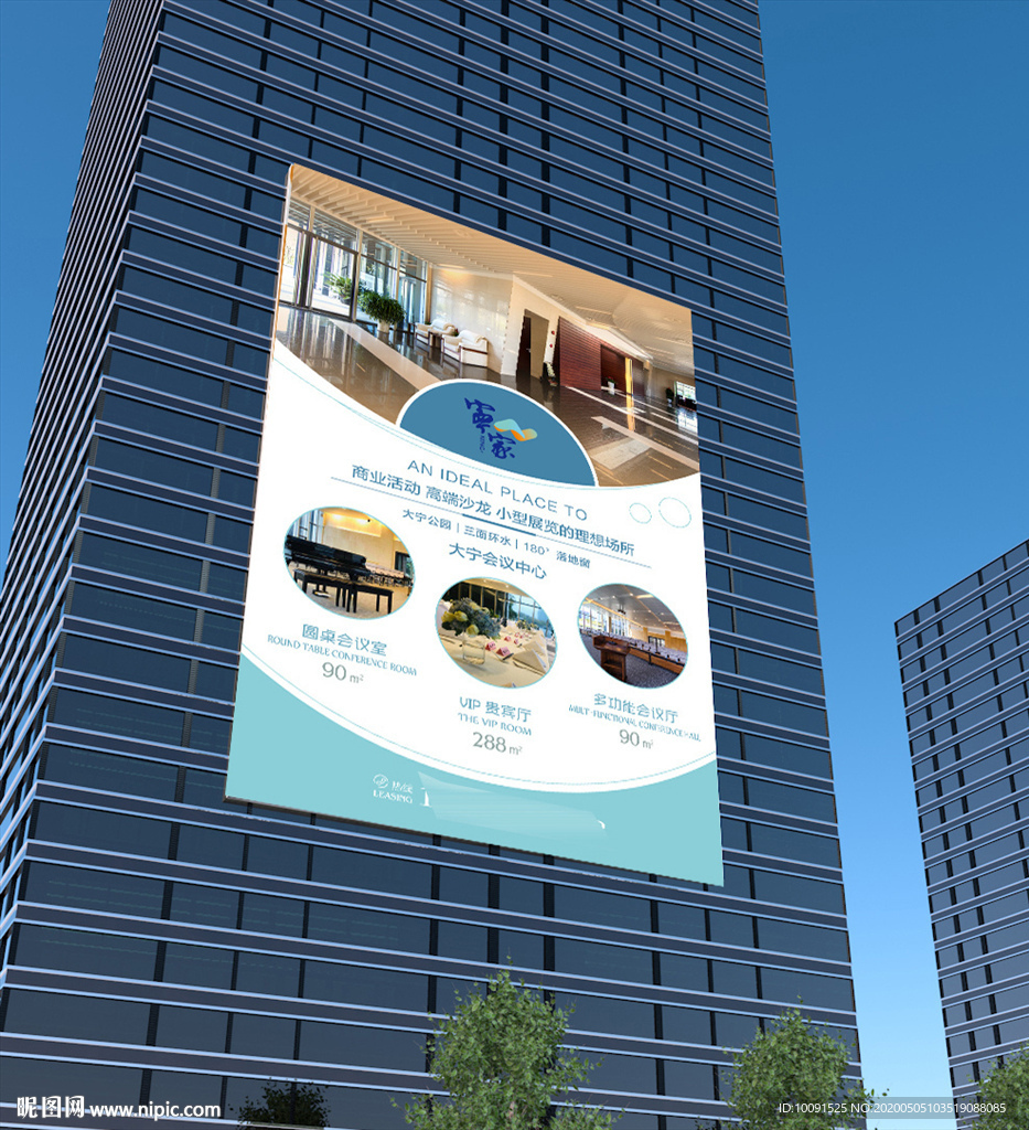 写字楼海报 商务地产