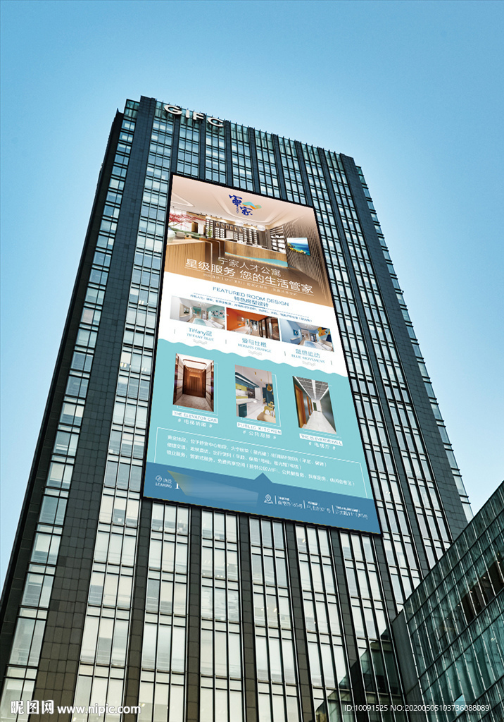 写字楼广告 地产展架