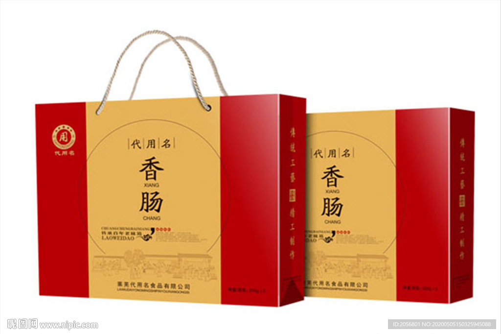 食品包装（展开图）