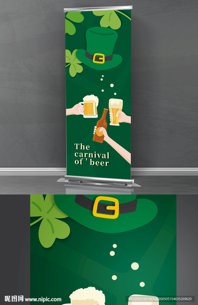 夜市啤酒饭店宣传展架/易拉宝