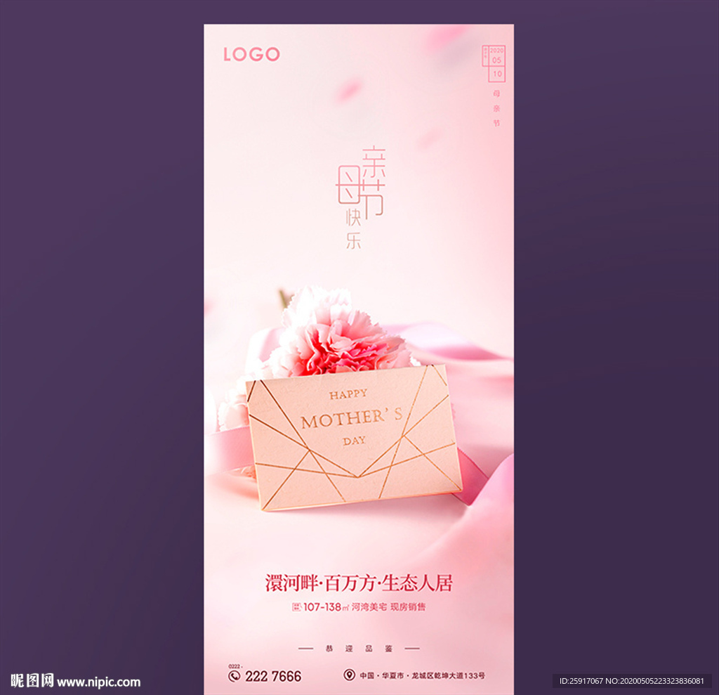 母亲节 地产 微信