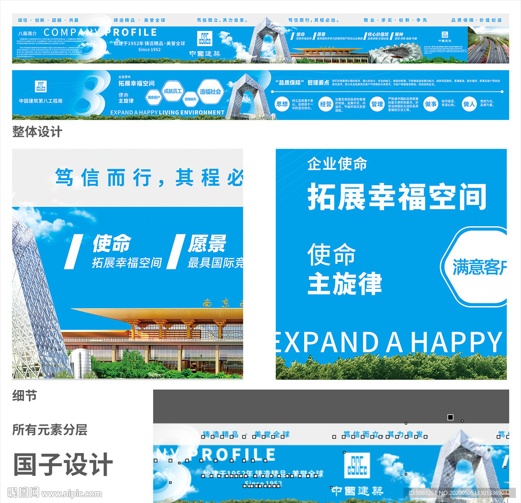 八局文化墙围挡喷绘