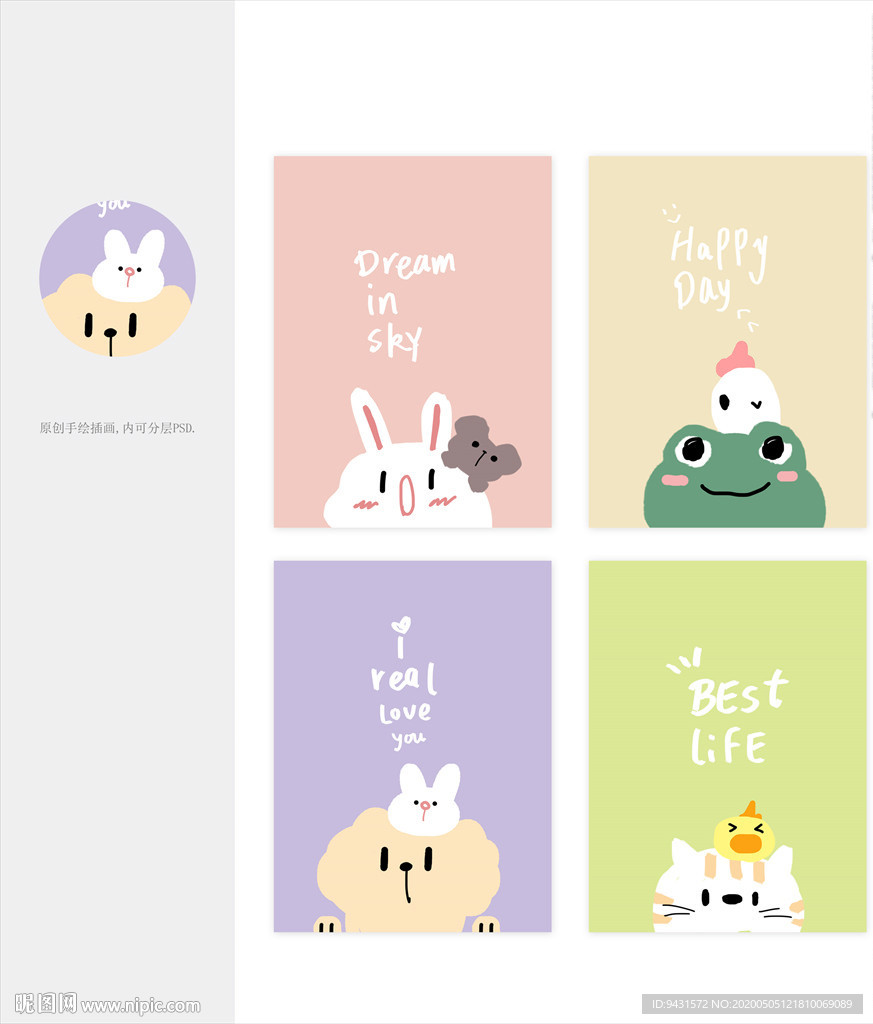 原创手绘卡通对对碰