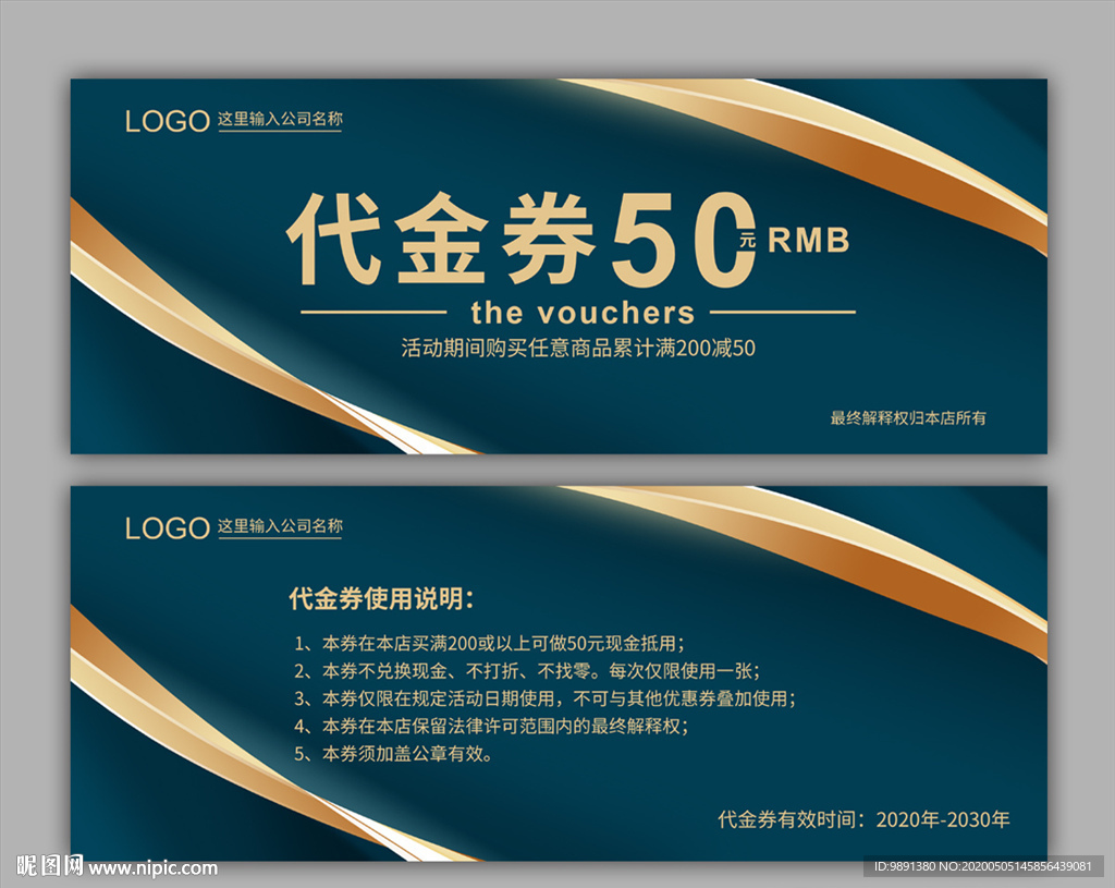 代金券 金色代金券