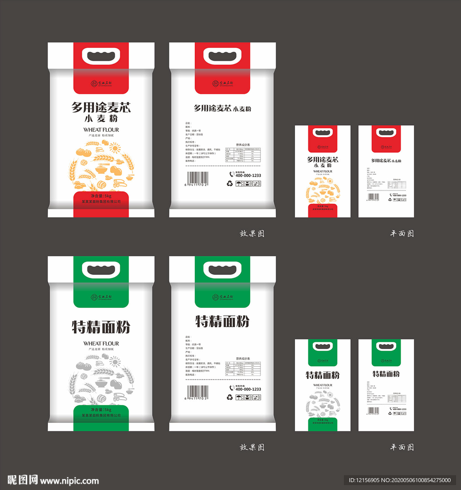 麦芯面粉包装 小麦粉袋子