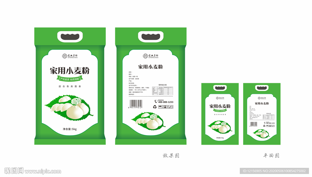 家用面粉包装 小麦粉包装袋