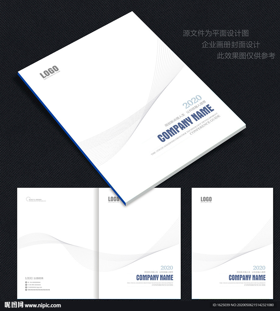 企业封面设计