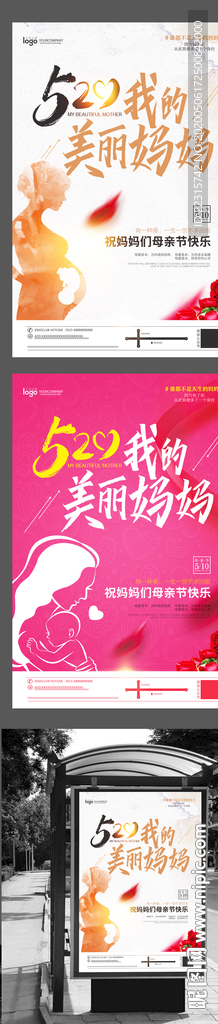 创意母亲节海报设计