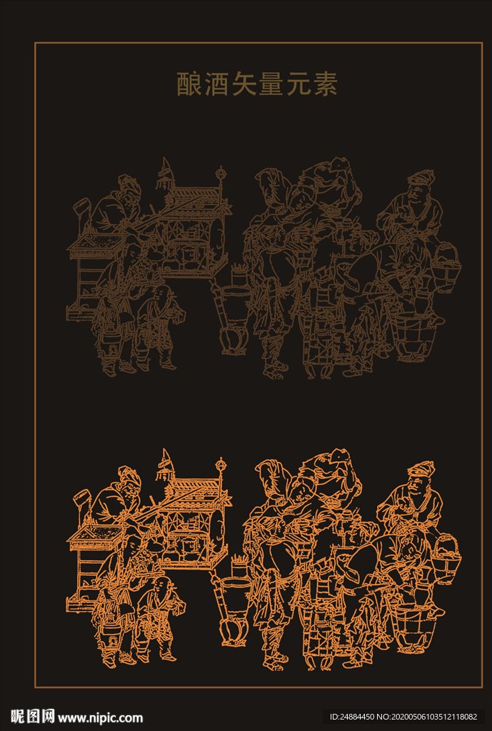 古代酿酒矢量图