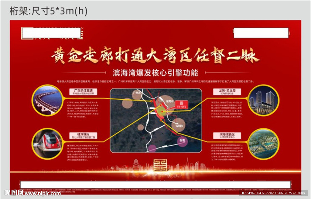 价值桁架 利好展板