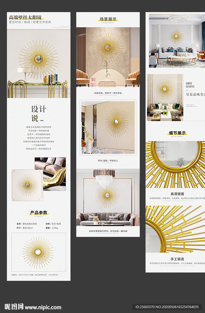 壁挂玻璃太阳镜详情页图片