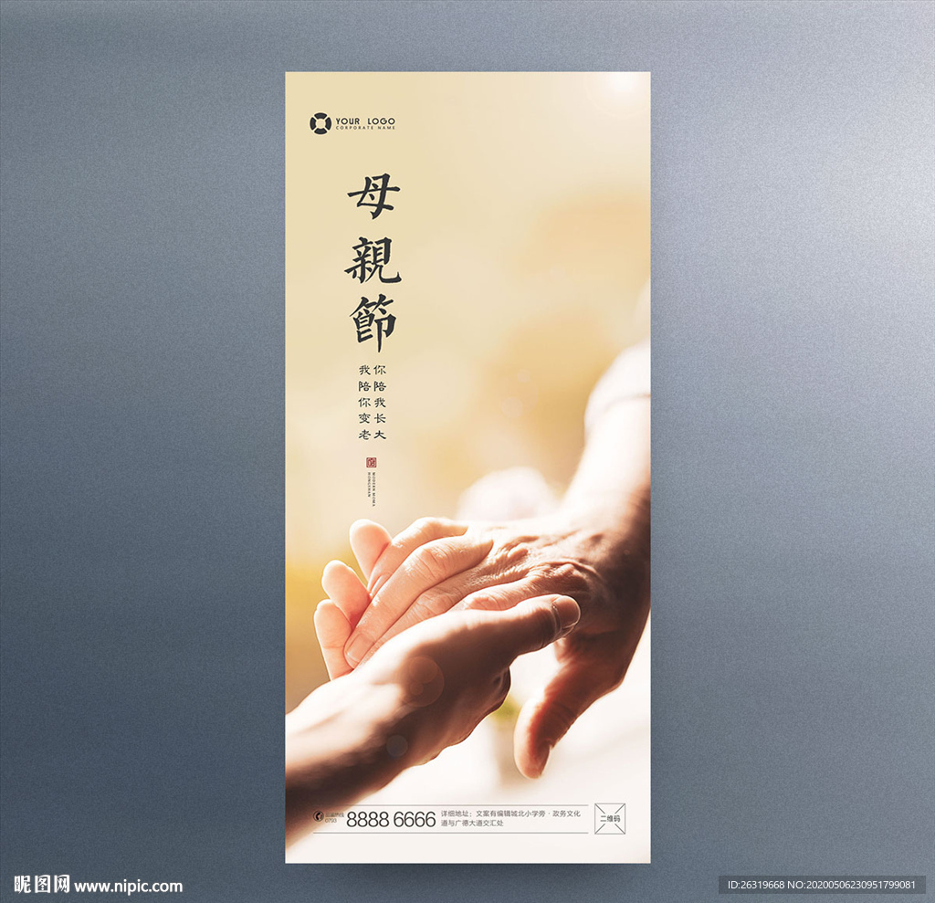 母亲节 地产 微信