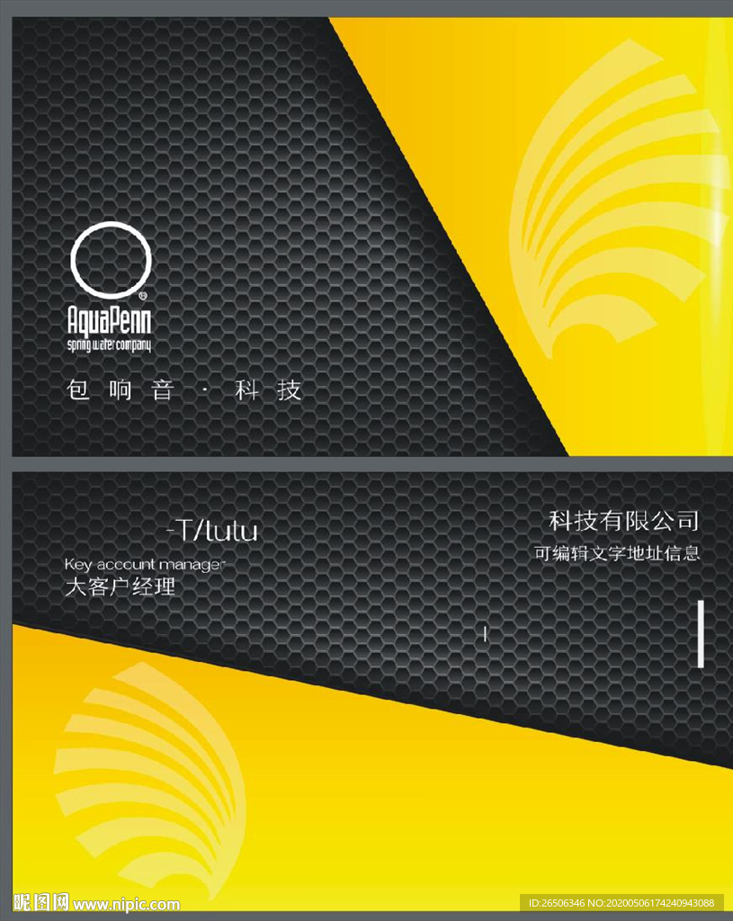 黑色名片 黄色名片 音响 科技