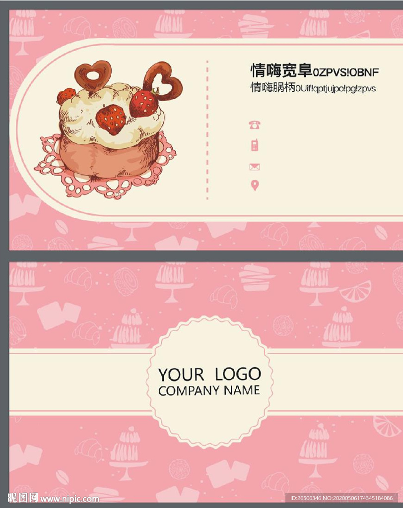 蛋糕店名片 甜品 面包 粉色