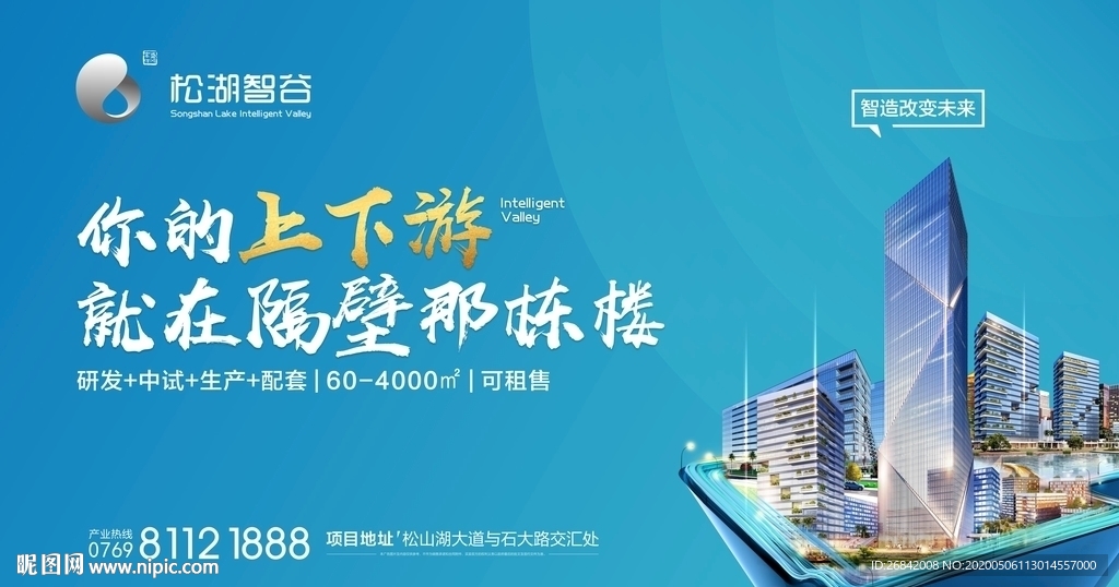 高铁光地产海报城市商业