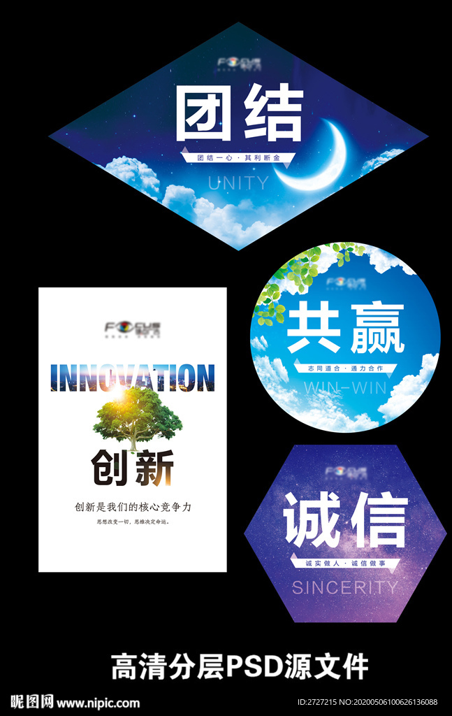 企业文化灯箱画面