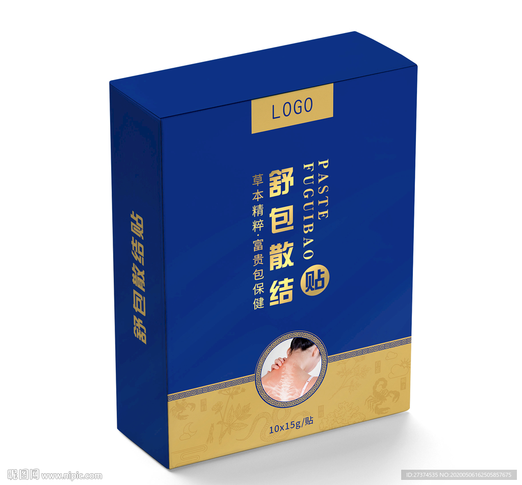 富贵包中药贴 冷敷贴