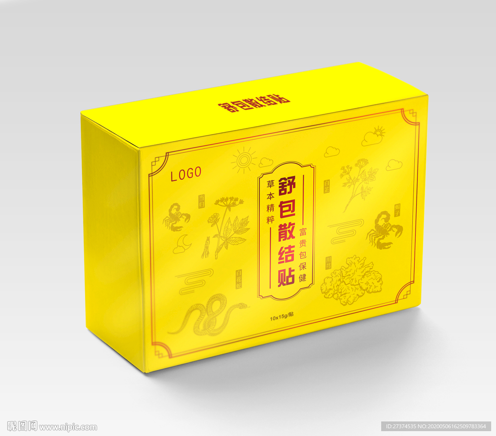 富贵包中药贴  冷敷贴