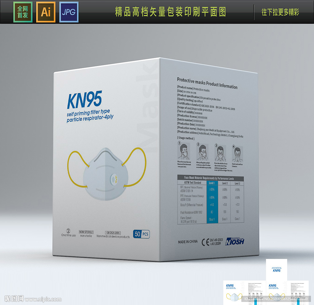 出口口罩包装圆形口罩包装平面图