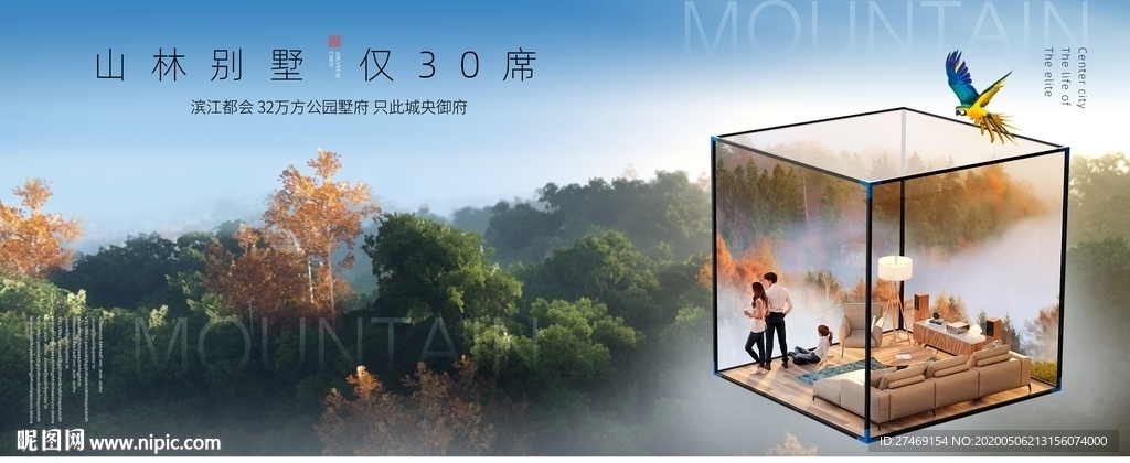 山林别墅家庭成员地产画面