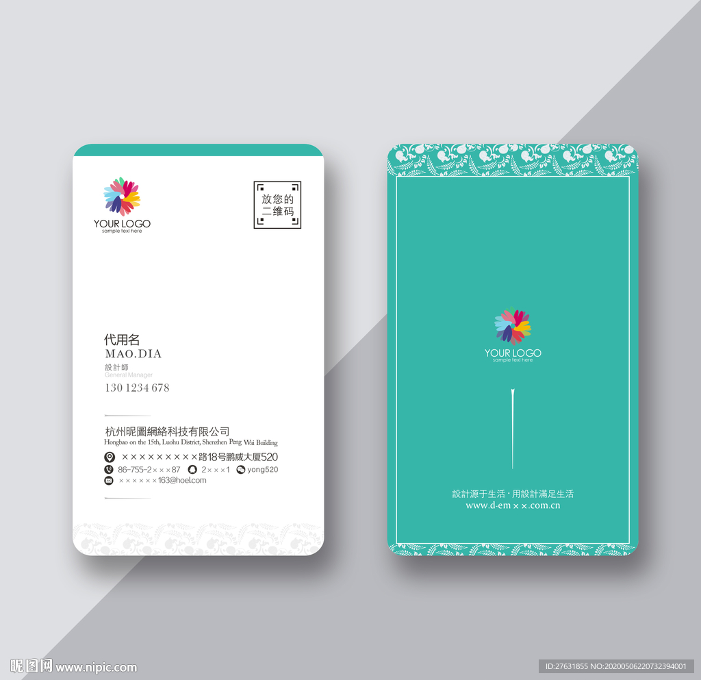 浅绿时尚名片 绿色简约名片