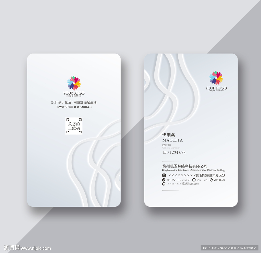 时尚动感名片 简约线条名片