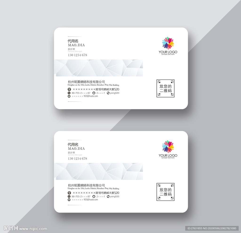 简洁名片 简约名片