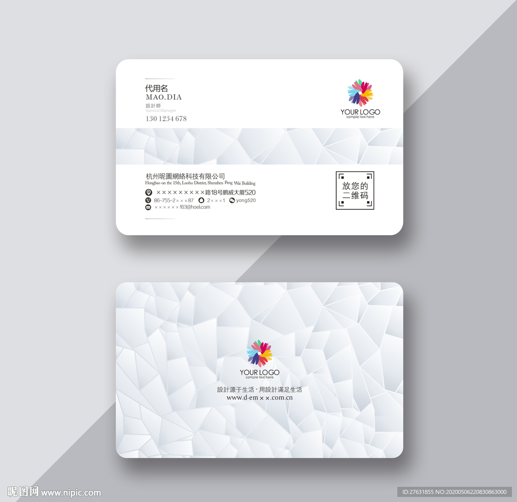 时尚名片 创意名片 抽象名片