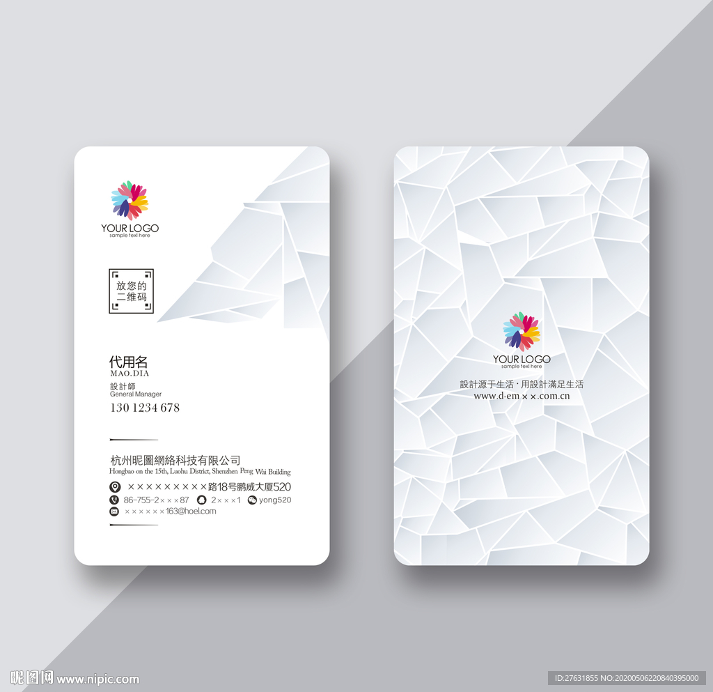 个性名片 素雅名片