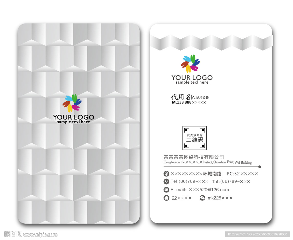 精致名片 简约名片图片