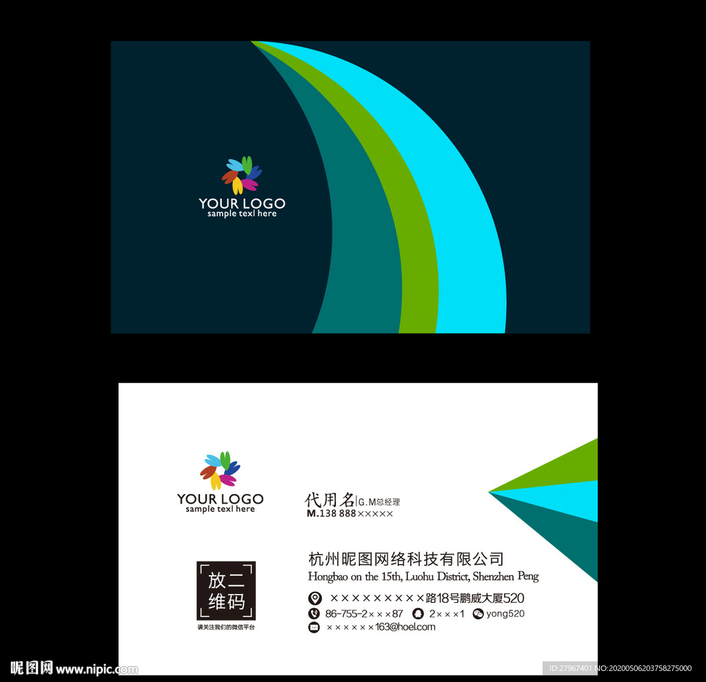 时尚名片 个性名片 简约名片