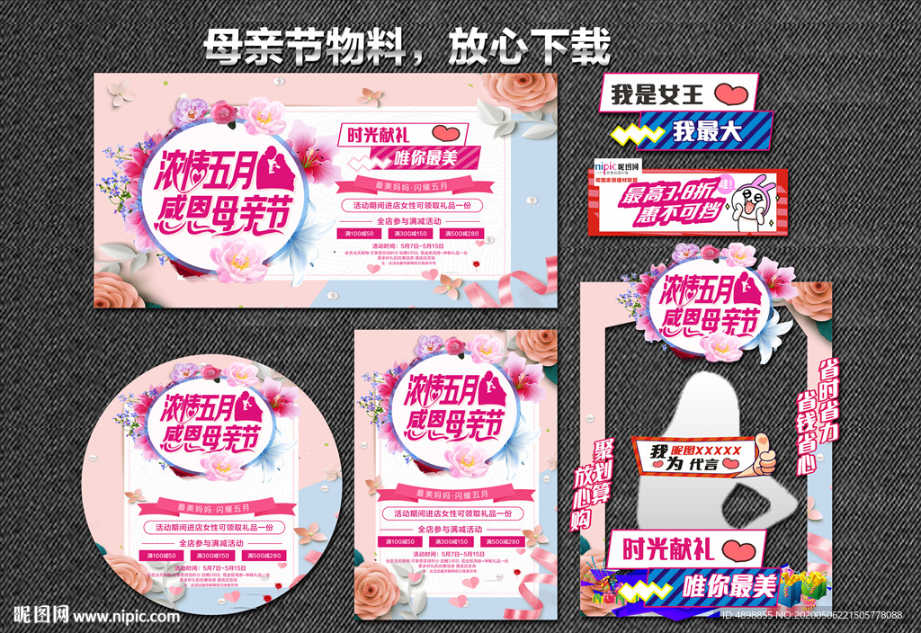 母亲节 感恩母亲节 爱在母亲节