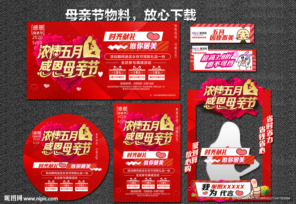 母亲节 感恩母亲节 爱在母亲节