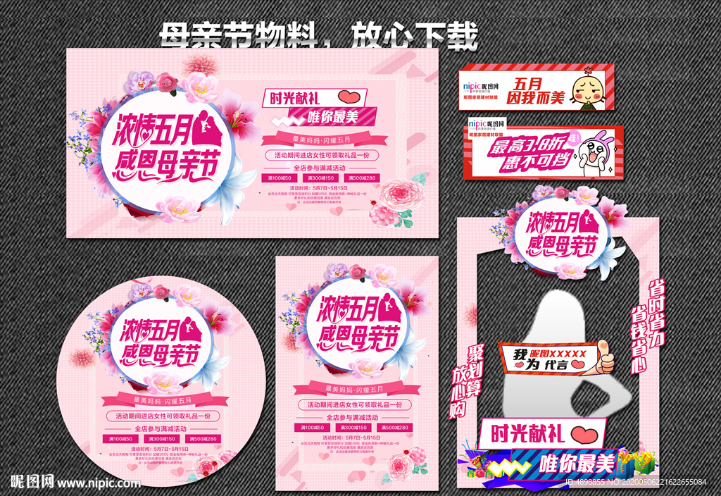 母亲节 感恩母亲节 爱在母亲节